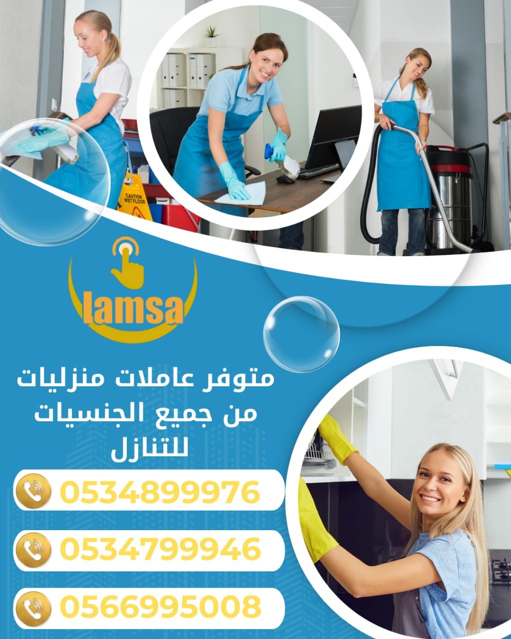 طباخة عاملة منزلية رعاية الاطفال وكبار السن للتنازل استلام فوري تجربة سبوع